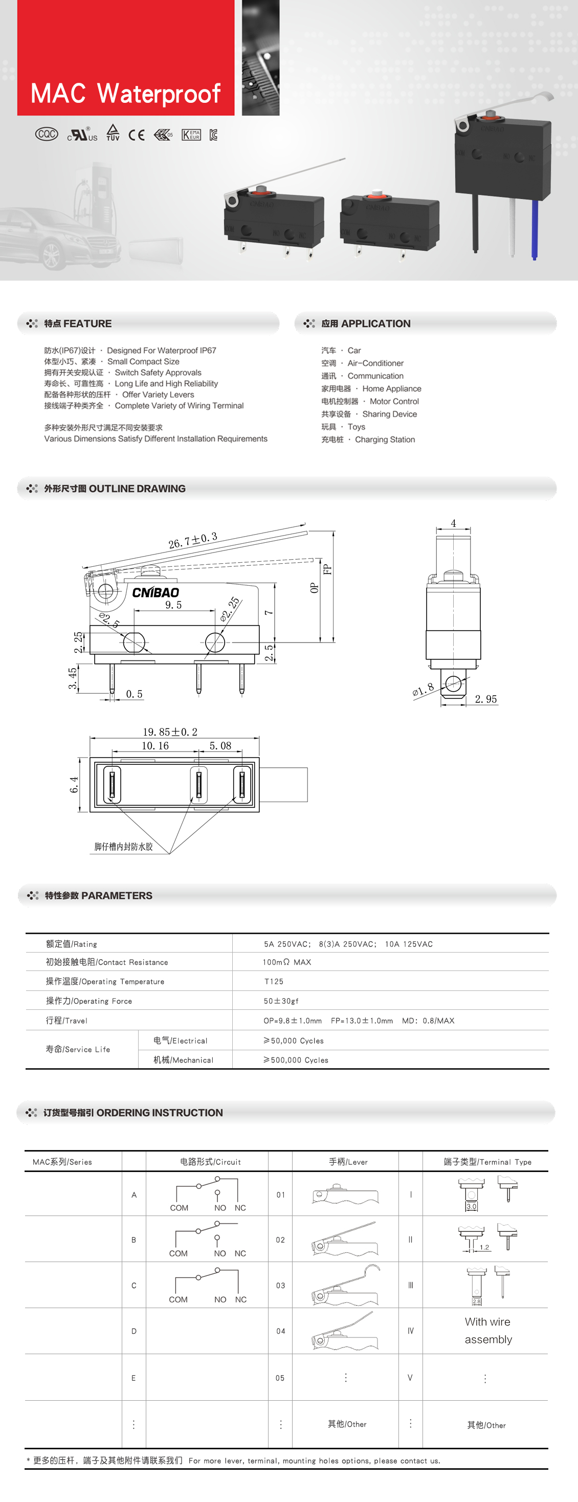 MAC防水單開關詳情版式.jpg